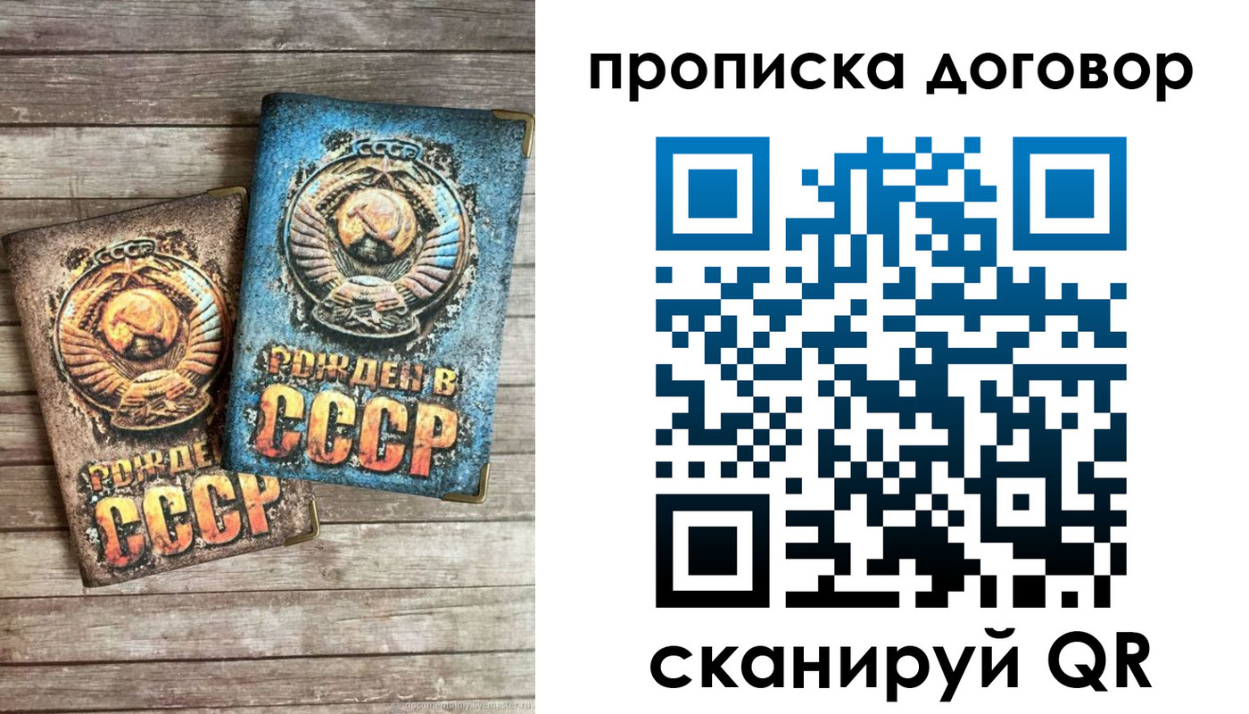 временная регистрация надежно в Мелеузе