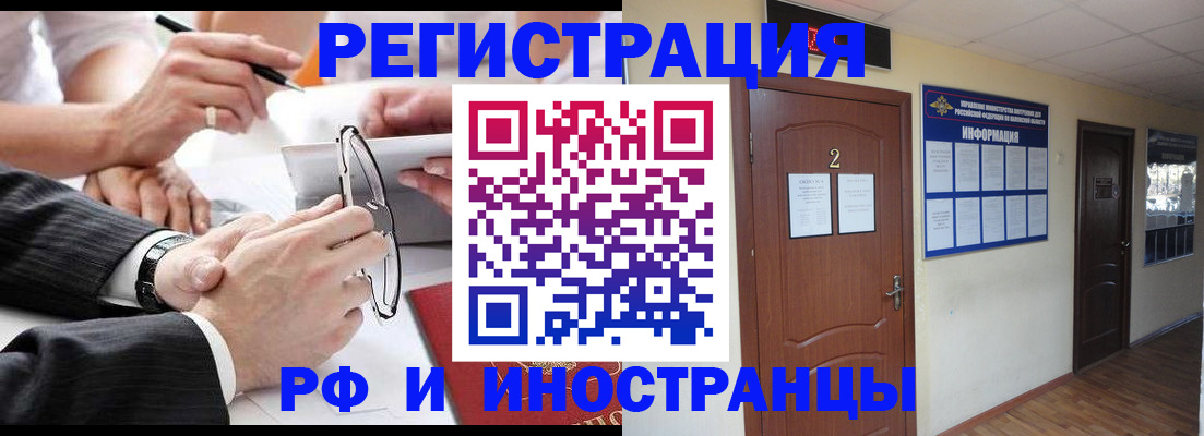 прописка паспорт в Мелеузе