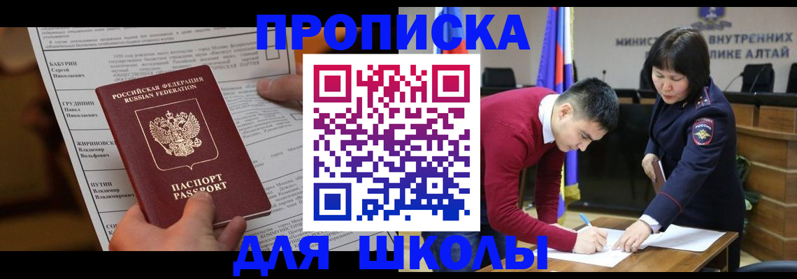 прописка паспорт в Мелеузе
