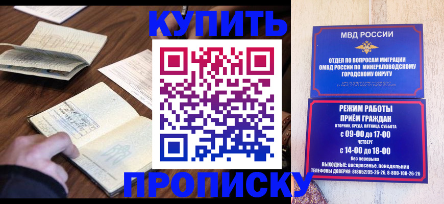 прописка для школы в Мелеузе