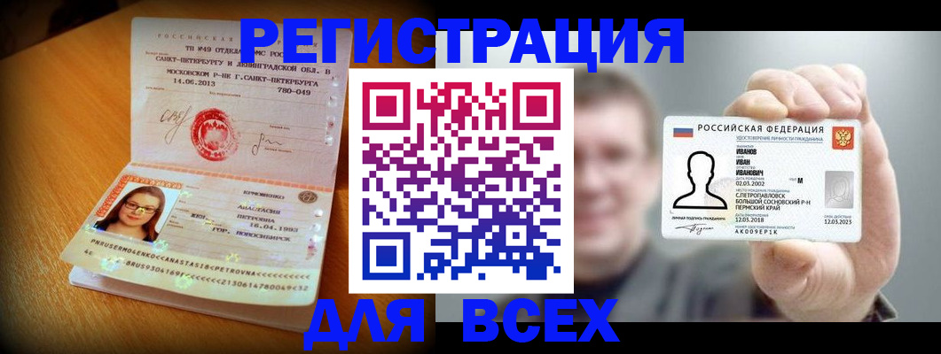 регистрация в Мелеузе