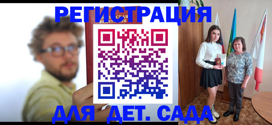 временная регистрация в квартире в Мелеузе