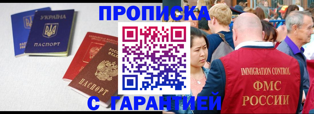 пропишу в квартире в Мелеузе